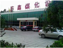 東鑫洗煤設(shè)備有限公司攜全體員工向大家拜年！